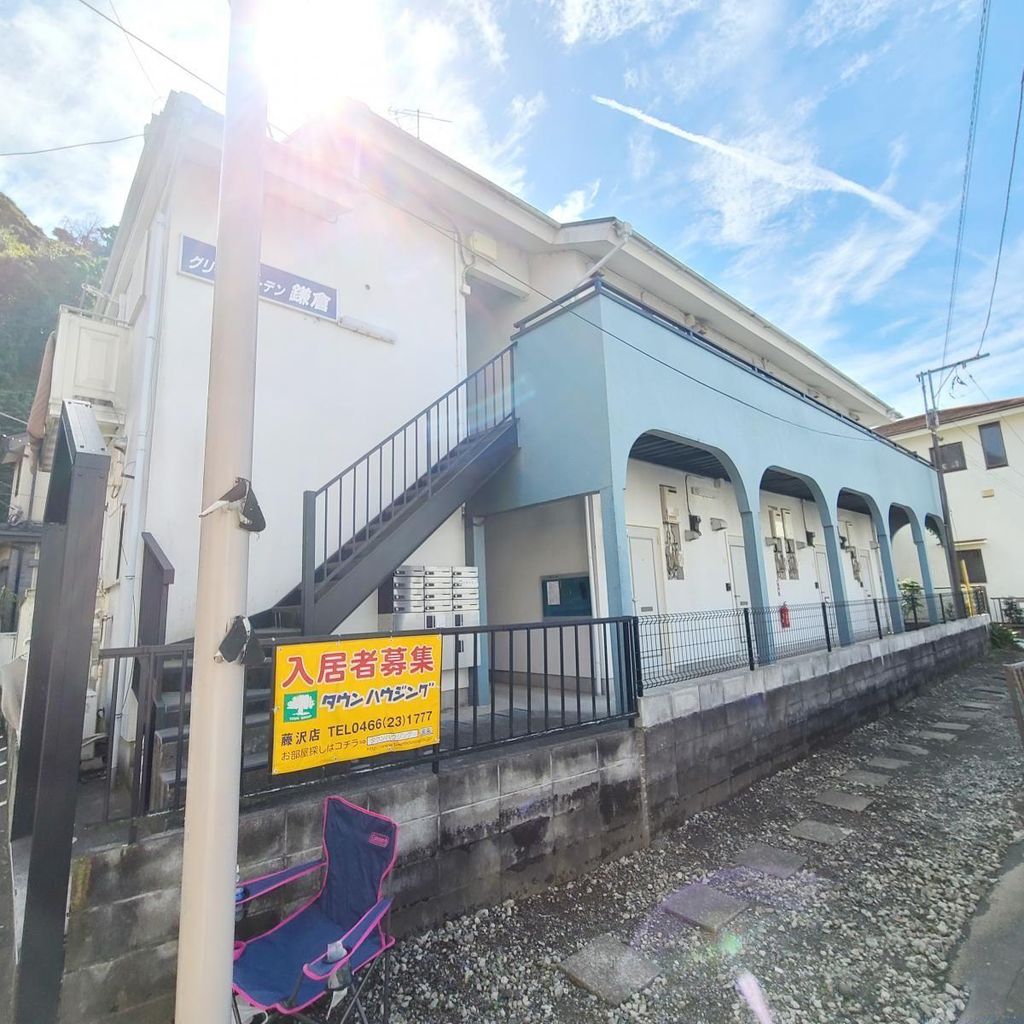 ＪＲ京浜東北線 大船駅 徒歩15分 築33年