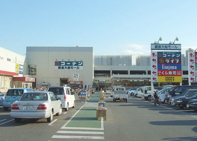 ＪＲ京浜東北線 大船駅 徒歩15分 2階建 築33年の周辺写真
