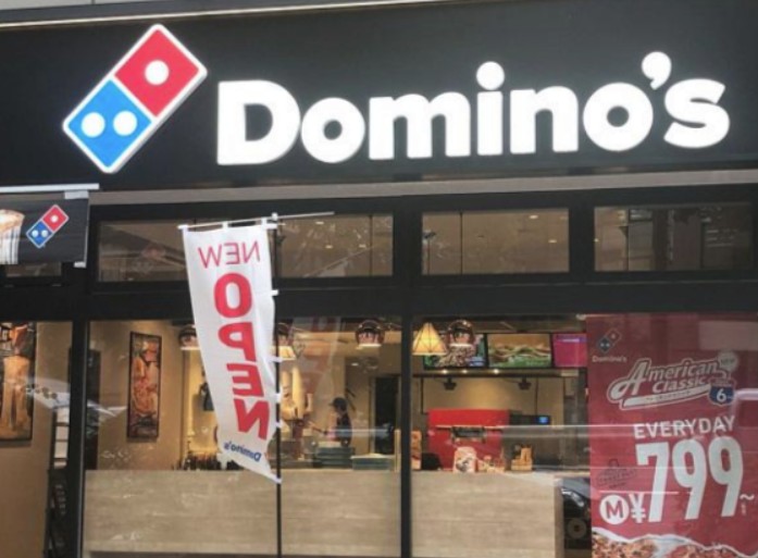 飲食店　ドミノ・ピザ DominosPizza梶が谷（飲食店）まで1105m