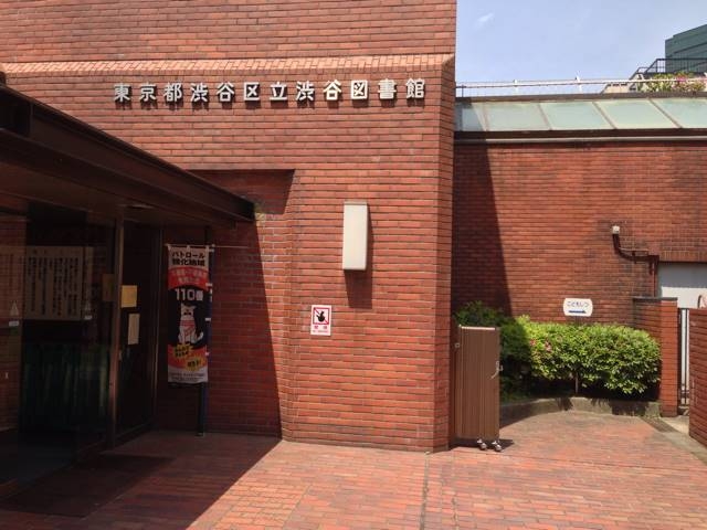 ブランズ渋谷常盤松の周辺写真