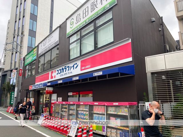 ドラックストア　ココカラファイン　武蔵小山店（ドラッグストア）まで821m