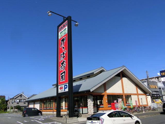 飲食店　かっぱ寿司市川東大和田店（飲食店）まで263m