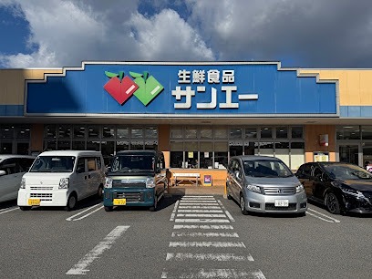 スーパー　スーパーサンエー 東岸和田店（スーパー）まで3906m