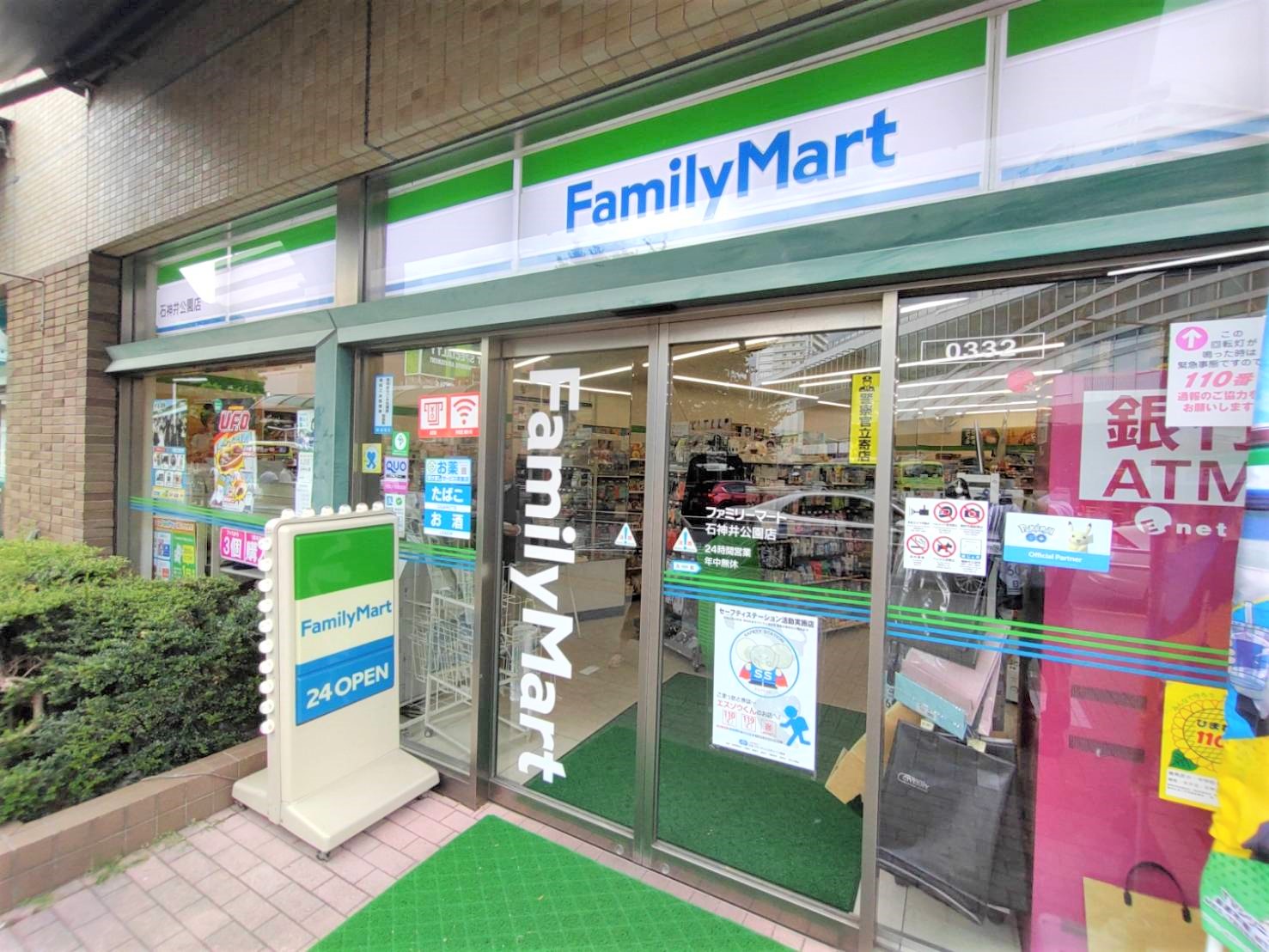 コンビニ　ファミリーマート（コンビニ）まで80m
