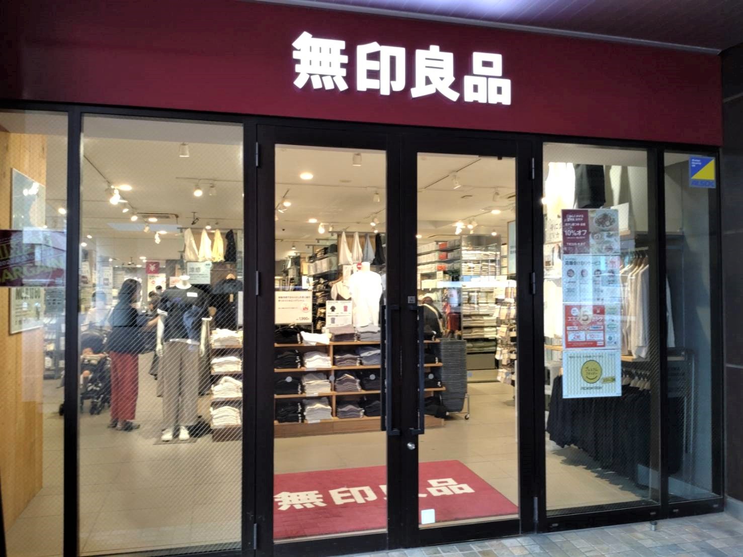 ショッピングセンター　無印良品（ショッピングセンター）まで90m