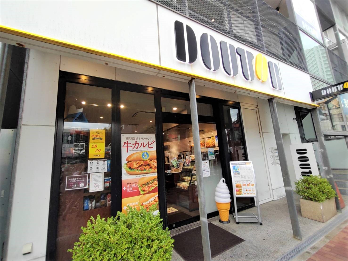 飲食店　ドトールコーヒー（飲食店）まで60m