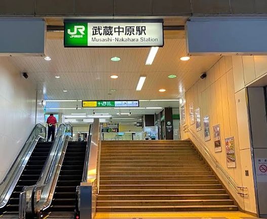 その他　武蔵中原駅（その他）まで1090m