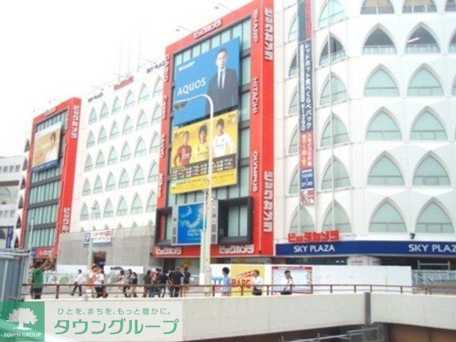 その他　ビックカメラ（その他）まで460m
