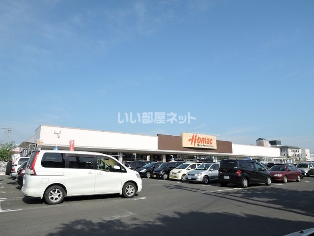 ホームセンター　ＤＣＭホーマック利府店（ホームセンター）まで1100m
