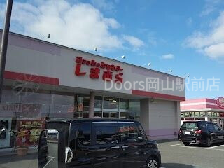 ショッピングセンター　ファッションセンターしまむら雄町店（ショッピングセンター）まで1706m