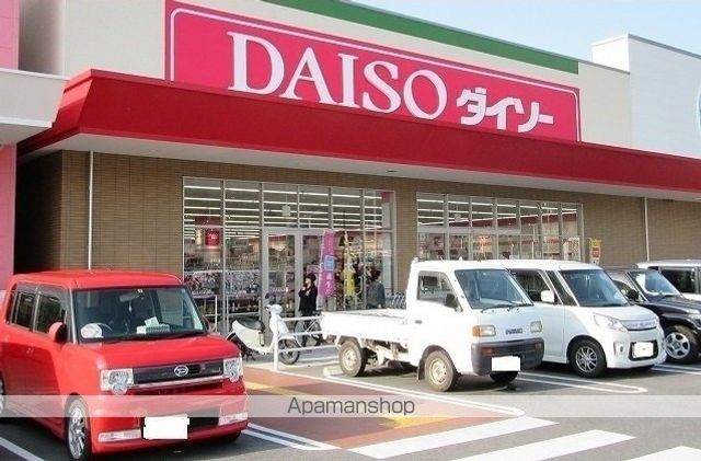 その他　ダイソー（その他）まで900m