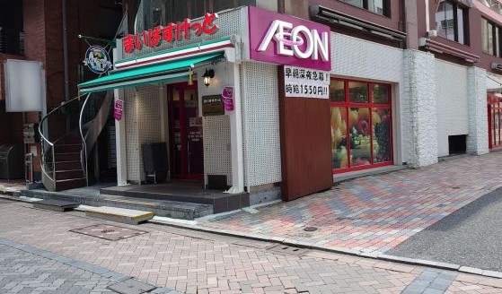 スーパー　まいばすけっと赤坂3丁目店（スーパー）まで410m