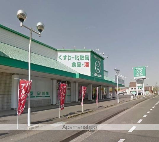 その他　ザグザグ上庄店（その他）まで555m
