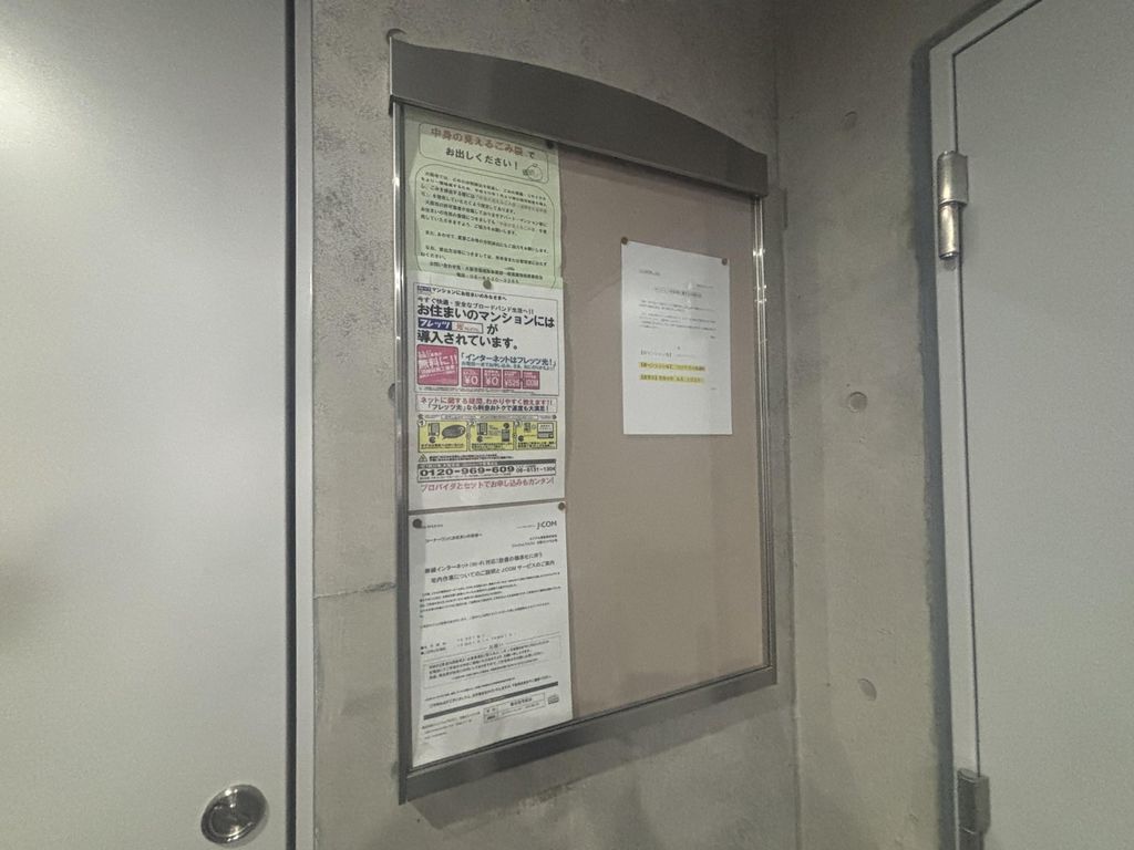 その他共有部分　共有部分