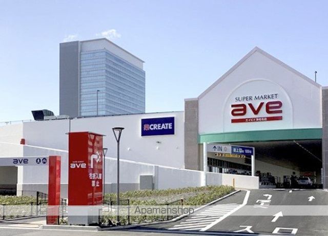 スーパー　エイビイ 海老名店（スーパー）まで217m