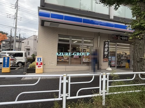コンビニ　ローソン横浜片倉四丁目店（コンビニ）まで26m