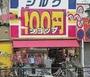 ショッピングセンター　シルク川崎京町店（ショッピングセンター）まで515m