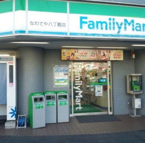 コンビニ　ファミリーマートなわてや八丁畷店（コンビニ）まで173m