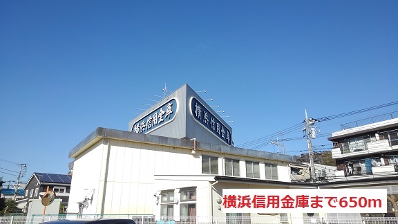 銀行　横浜信用金庫（銀行）まで650m