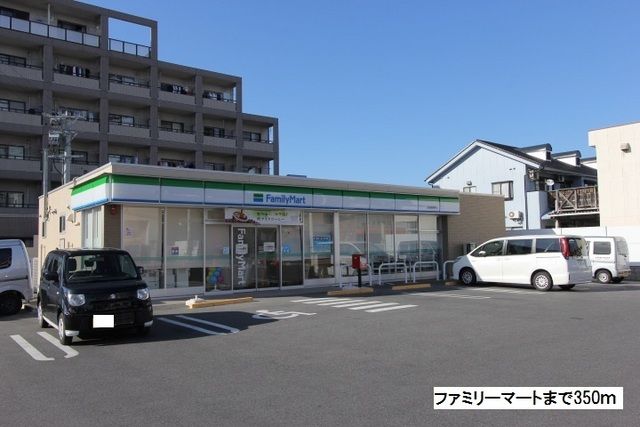 コンビニ　ファミリーマート（コンビニ）まで350m