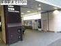その他　笹塚駅（その他）まで370m