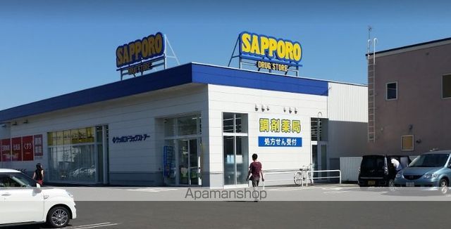 ドラックストア　サツドラ宮の森３条店（ドラッグストア）まで490m