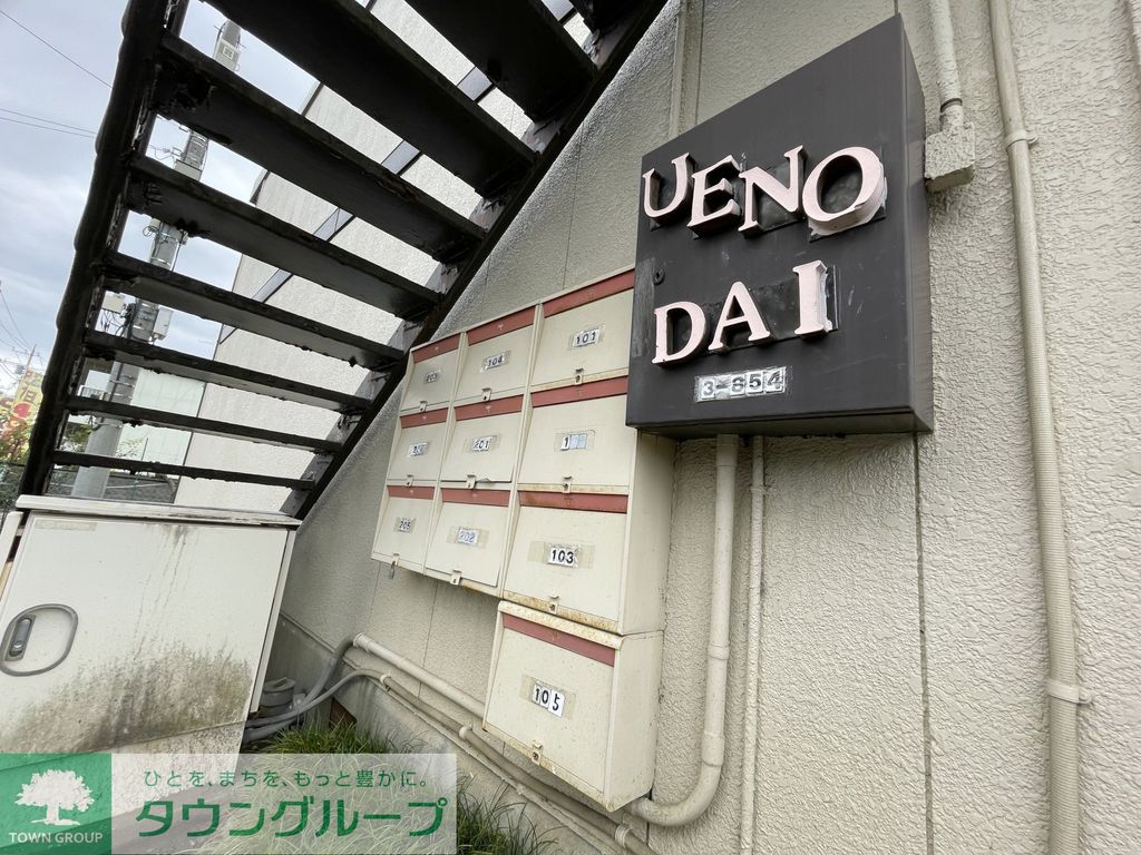 その他共有部分　共有部分