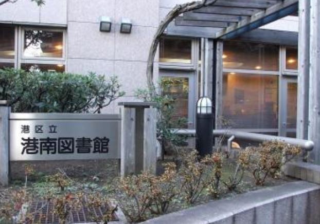 ＪＲ山手線 品川駅 徒歩13分 34階建 築1年の周辺写真