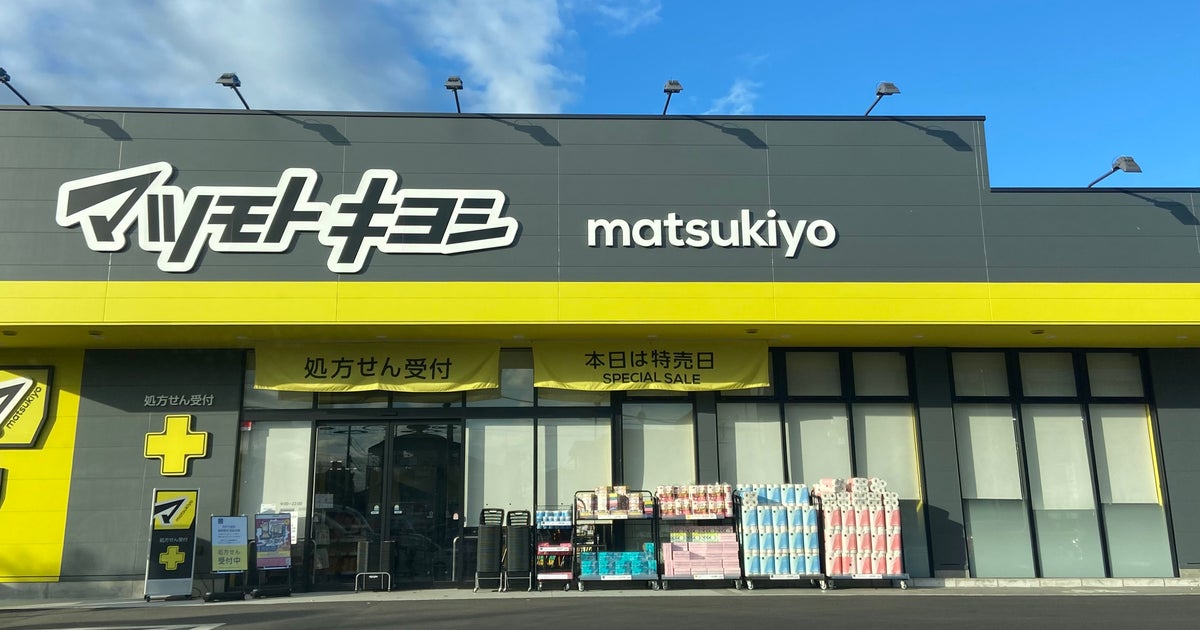 ドラックストア　マツモトキヨシ松戸小金原店（ドラッグストア）まで740m