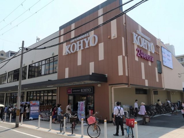 スーパー　KOHYO阪急三国店（スーパー）まで600m