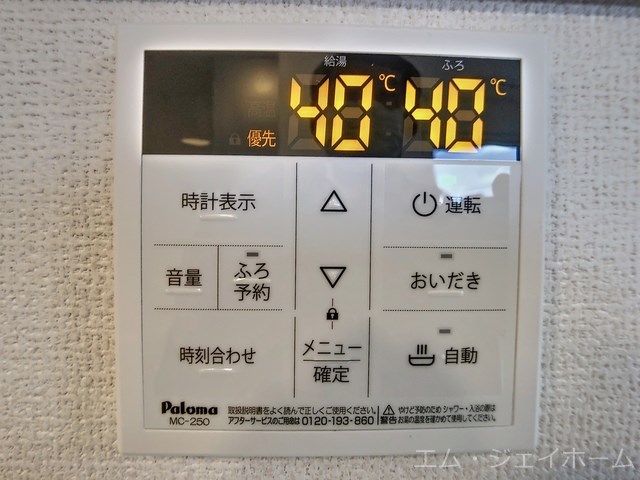 その他設備