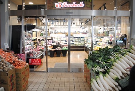 スーパー　スーパー文化堂月島店（スーパー）まで394m