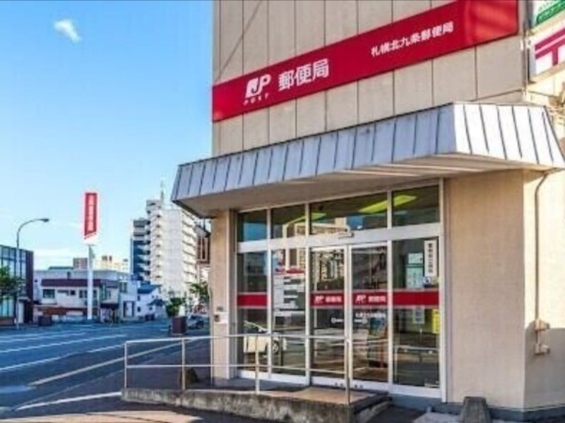 郵便局　札幌北九条郵便局（郵便局）まで81m