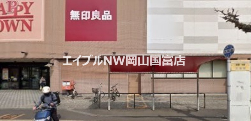 ドラックストア　金光薬品岡北（ドラッグストア）まで672m