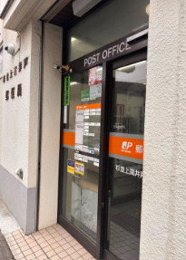 郵便局　杉並下高井戸郵便局（郵便局）まで313m