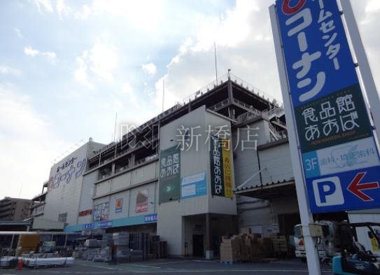 ホームセンター　ホームセンターコーナン 本羽田萩中店（ホームセンター）まで1623m