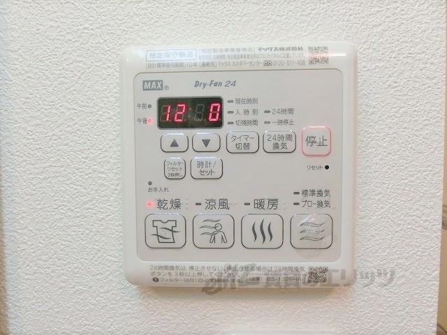 その他設備　浴室乾燥機