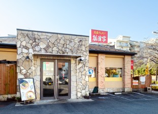 飲食店　横濱家 こどもの国店（飲食店）まで1066m