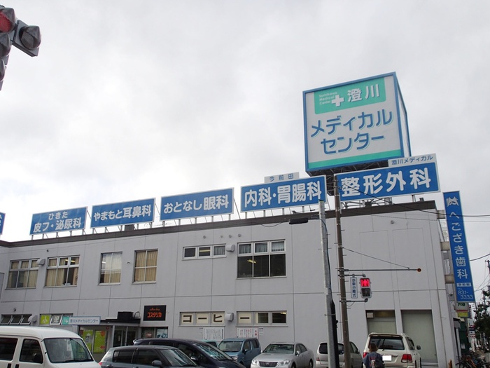 病院　澄川メディカルセンター（病院）まで500m