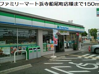 その他　ファミリーマート浜寺船尾町店まで150m