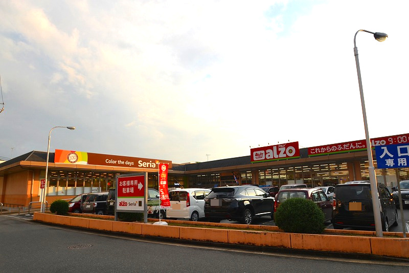 スーパー　アルゾ五日市利松店（スーパー）まで875m