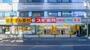 ドラックストア　スギ薬局中野大久保通り店（ドラッグストア）まで489m