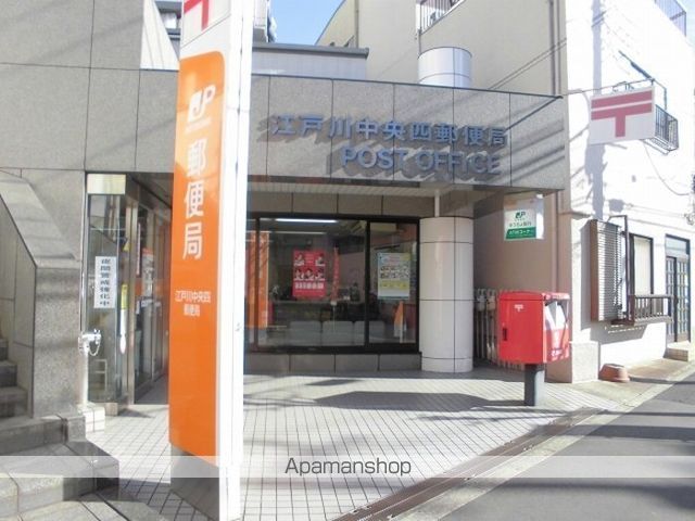 その他　江戸川中央四郵便局（その他）まで606m