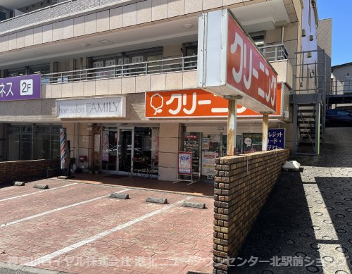 その他　フラワークリーニング 江田店（その他）まで72m