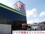 その他　ヤマダ電機（その他）まで1500m