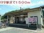 その他　日宇駅（その他）まで1500m