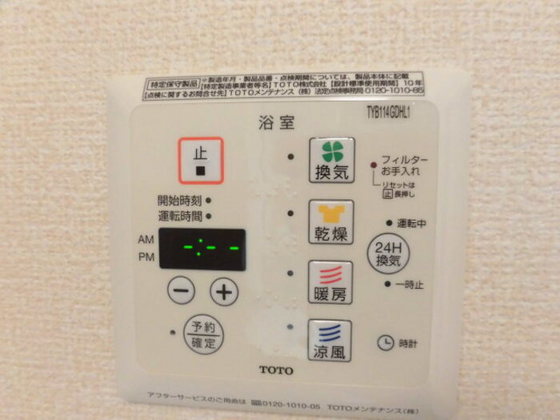 その他設備