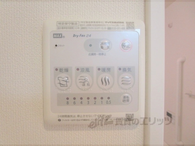 その他設備　浴室乾燥機