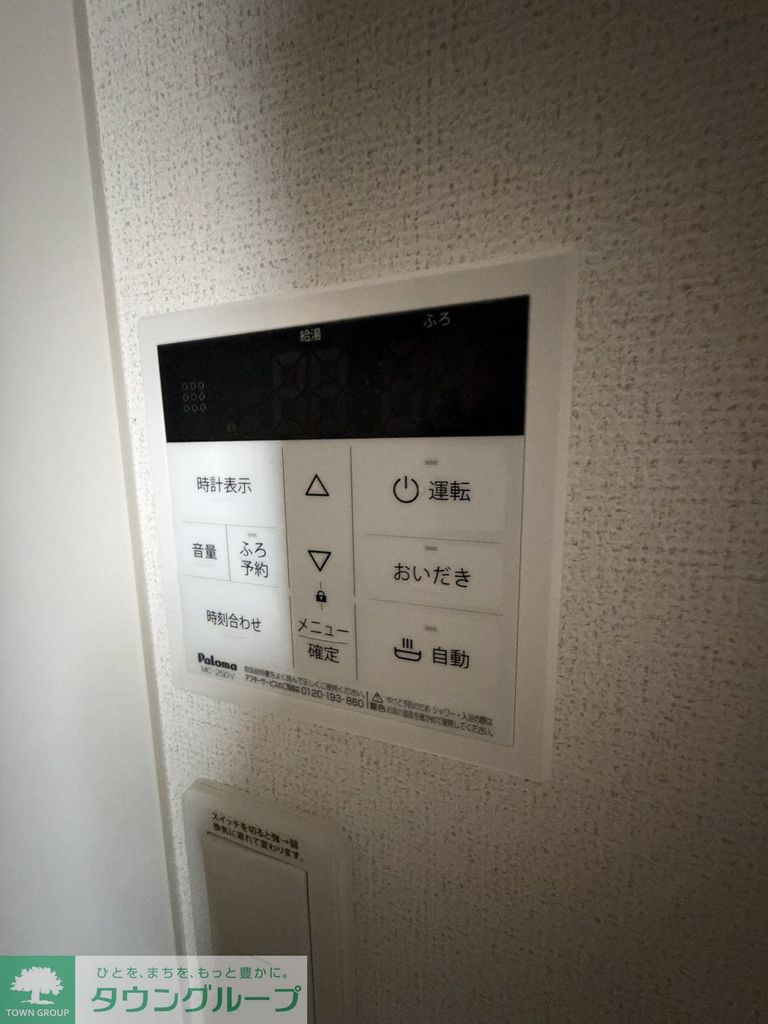 その他設備　設備