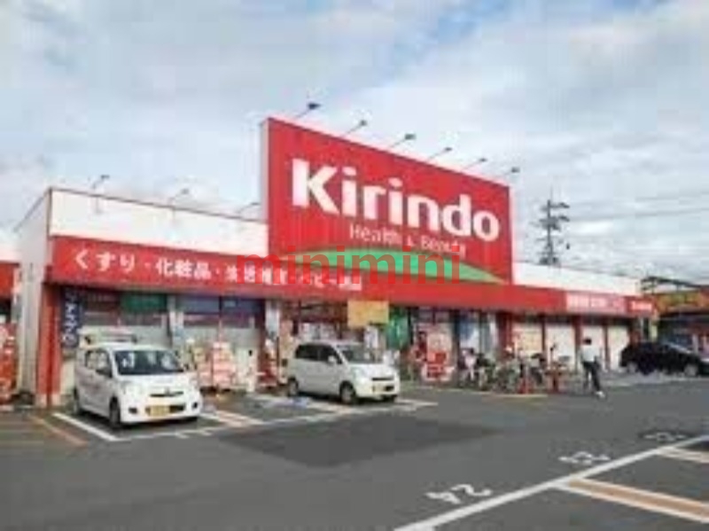 ドラックストア　キリン堂茨木畑田店（ドラッグストア）まで640m